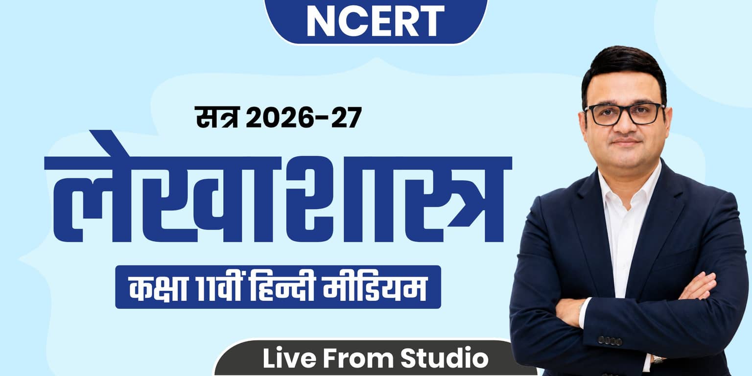 CLASS 11th ACCOUNTANCY (HINDI MEDIUM)
