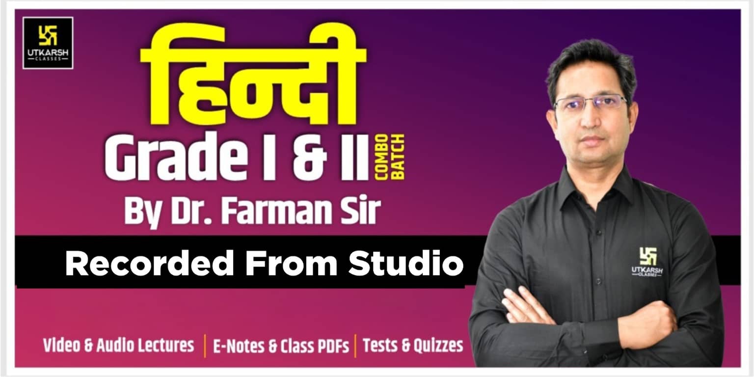 Grade I & II (2nd Paper) Hindi By Farman Sir (Recorded From Studio)