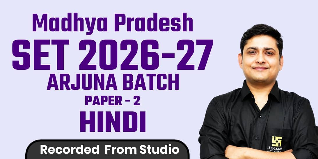 Madhya Pradesh SET Paper 2 (Hindi) (Recorded From Studio)
