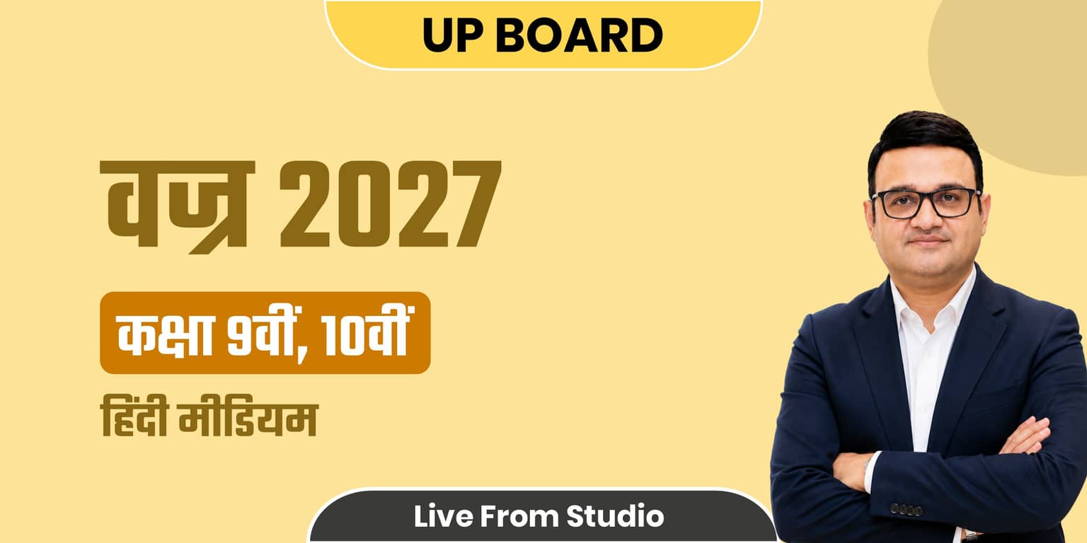 VAJRA: UPMSP CLASS 9-10th (HINDI MEDIUM)