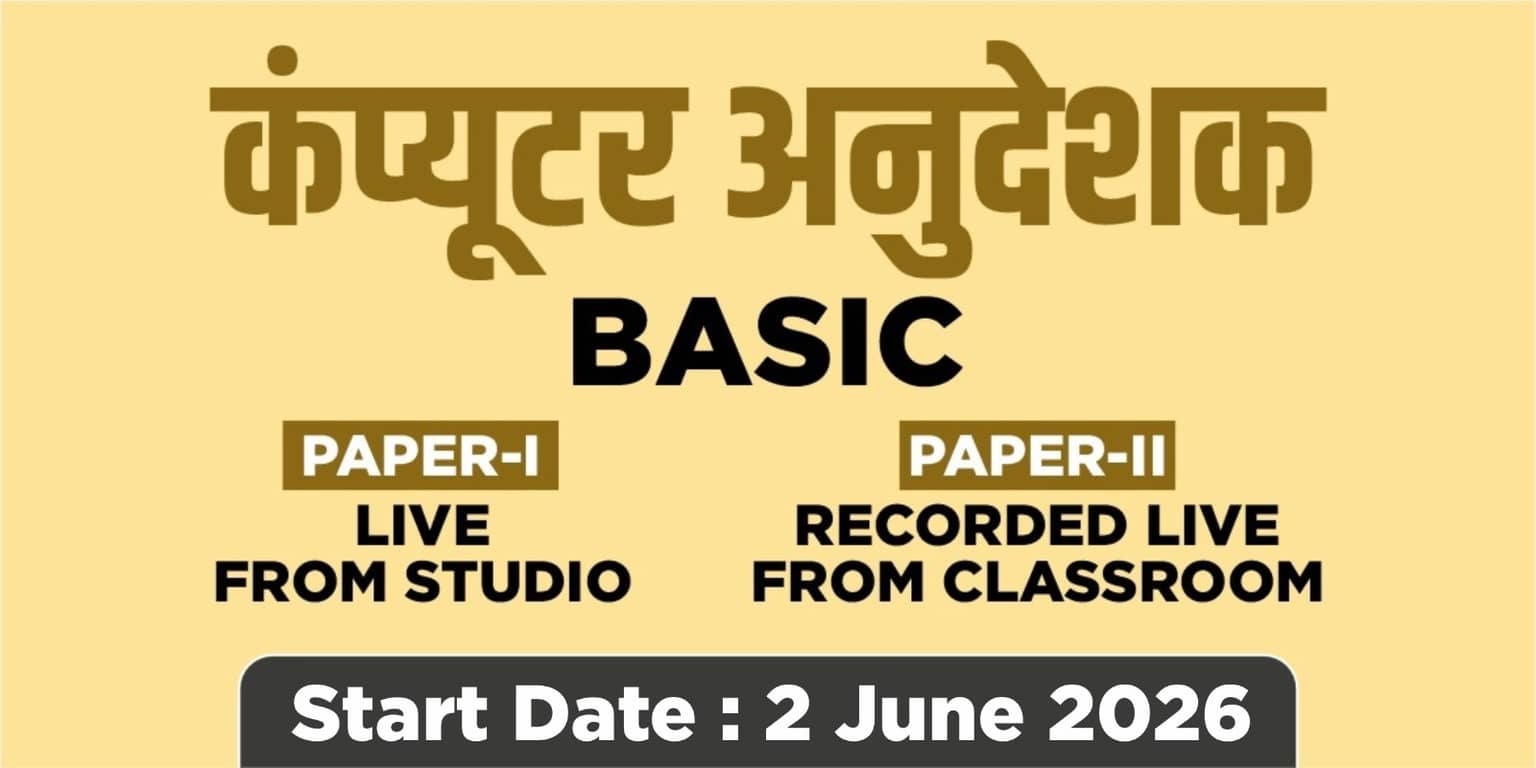 Basic Computer Instructor Batch 2026 (Live & Recorded From Studio)