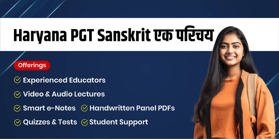 Haryana PGT Sanskrit एक परिचय