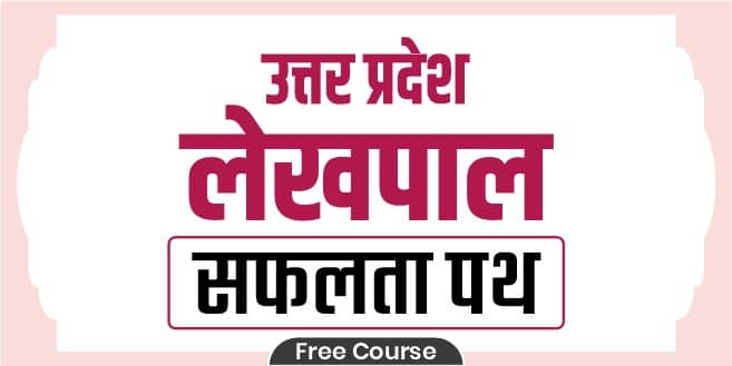 Uttar Pradesh Lekhpal Safalta Path Free Course