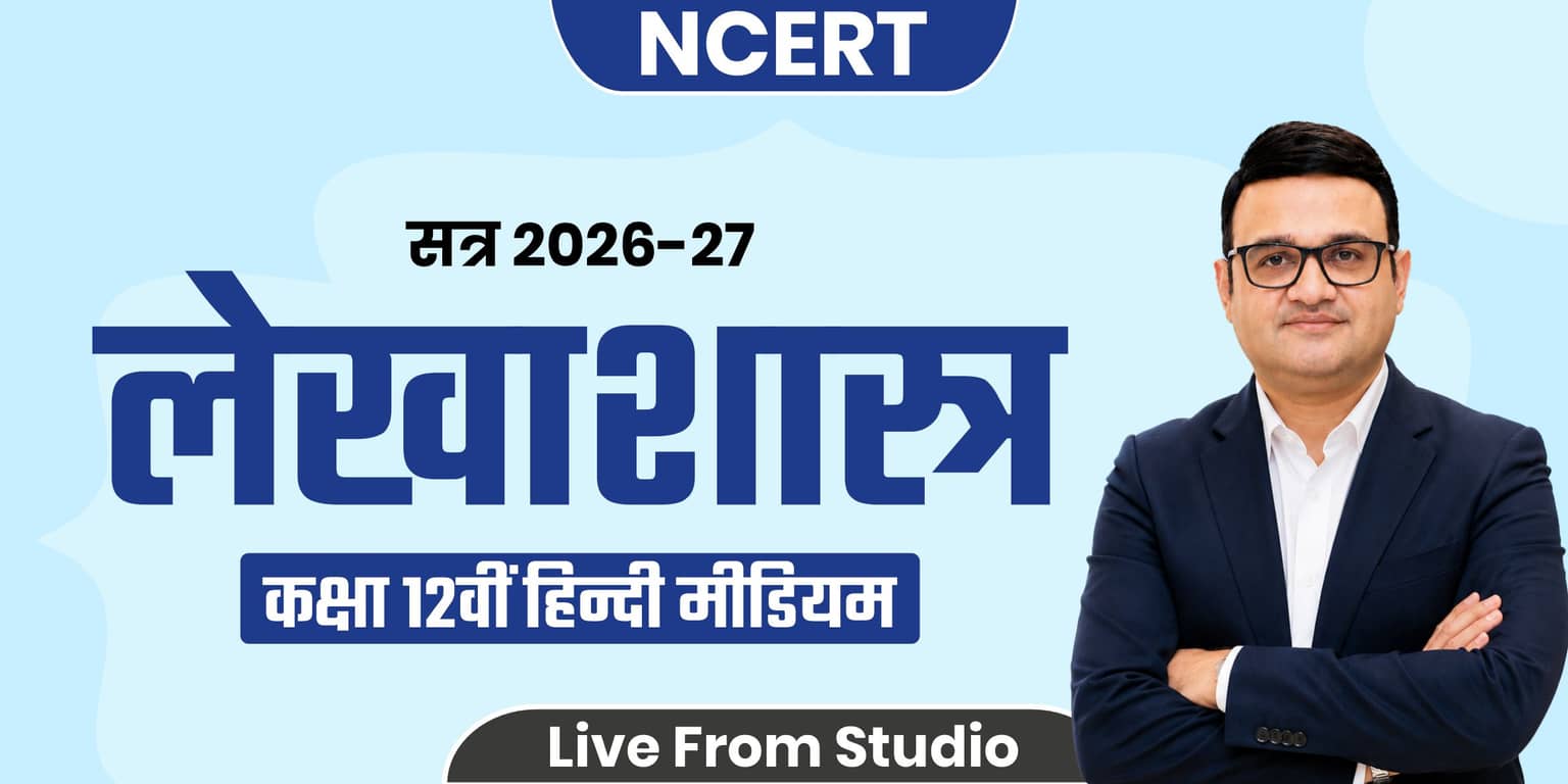 CLASS 12th ACCOUNTANCY (HINDI MEDIUM)
