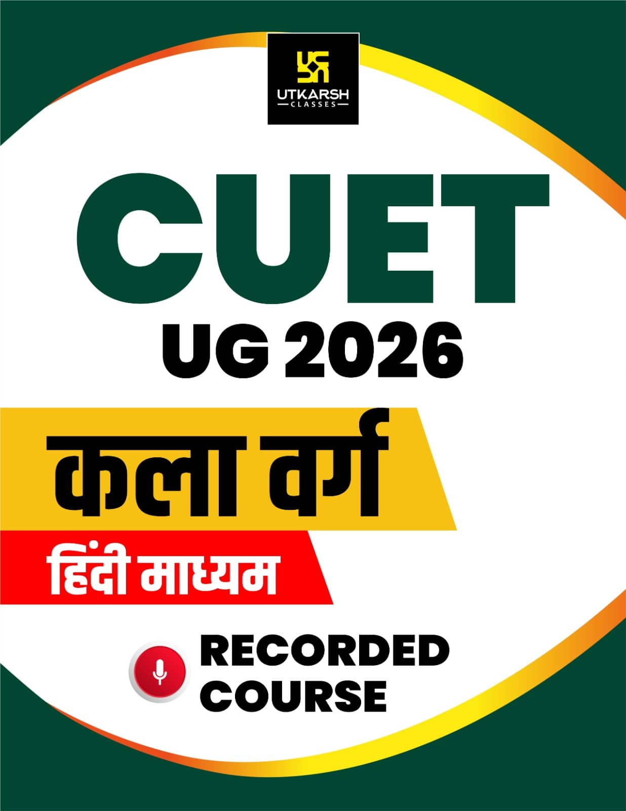CUET UG: ARTS (HINDI MEDIUM)