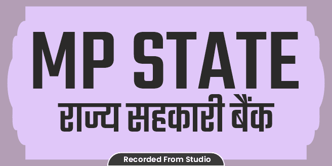 MP State Cooperative Bank (राज्य सहकारी बैंक) Batch
