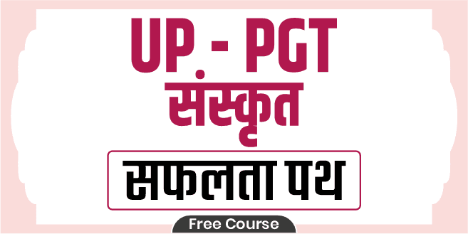 UP PGT Sanskrit Safalta Path