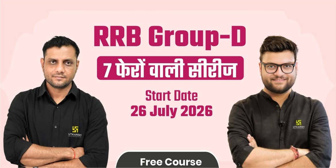RRB Group D Saat Phero Wali Series