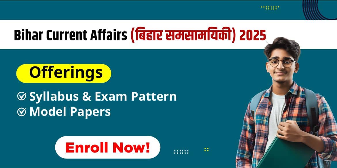 Bihar Current Affairs (बिहार समसामयिकी) 2025