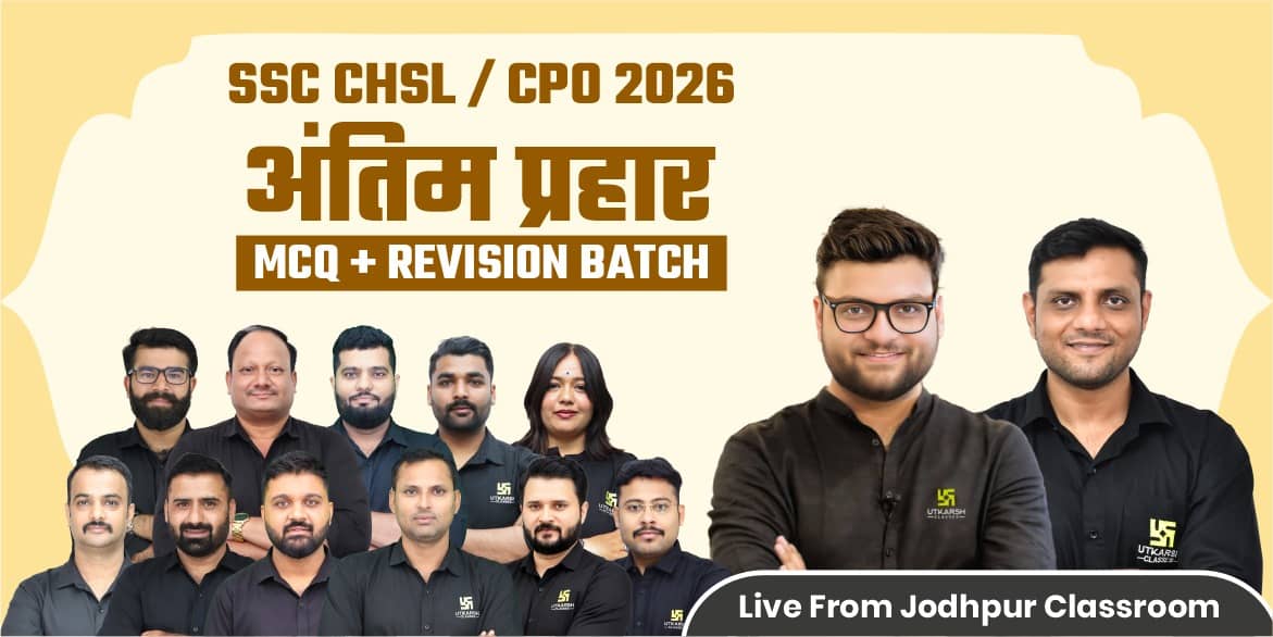 SSC CHSL/CPO 2026 Antim Prahar (MCQ + Revision) Batch (From Jodhpur Classroom)