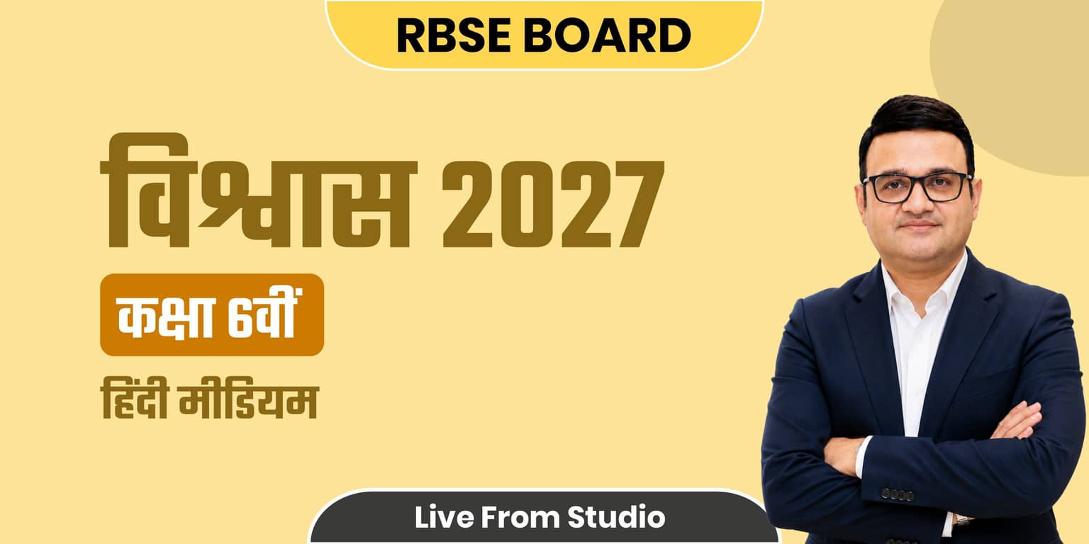 VISHWAS: RBSE CLASS 6TH (HINDI MEDIUM)