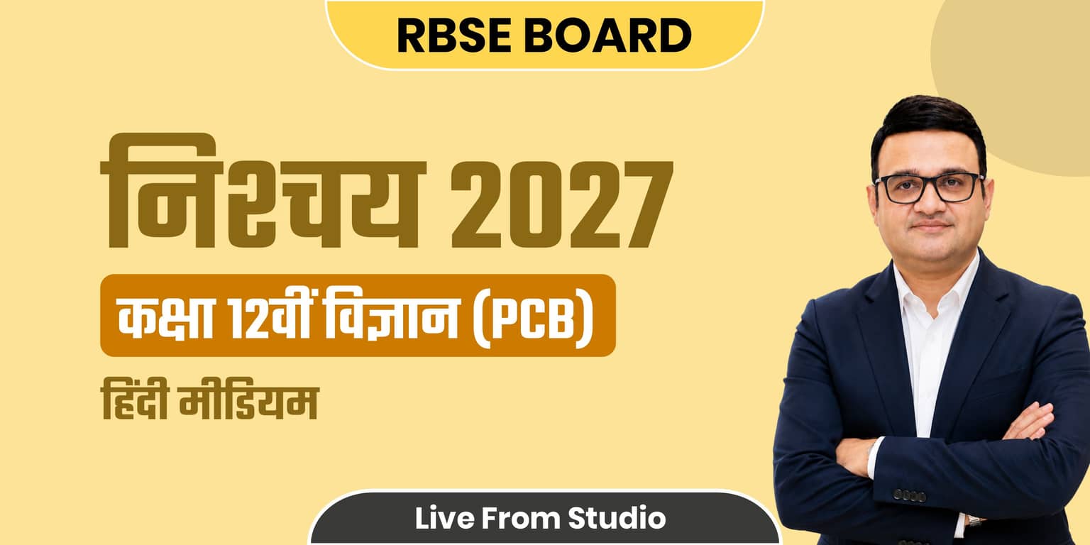 NISHCHAY: RBSE CLASS 12TH SCIENCE BIO (HINDI MEDIUM)