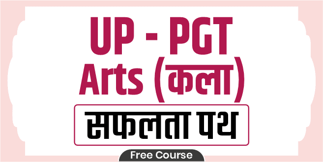 UP - PGT Arts Safalta Path