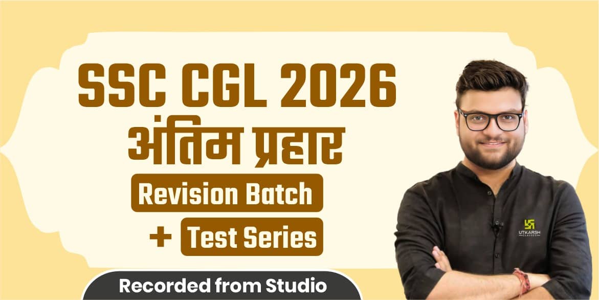 SSC CGL 2026 Antim Prahar Revision Batch (From Studio)