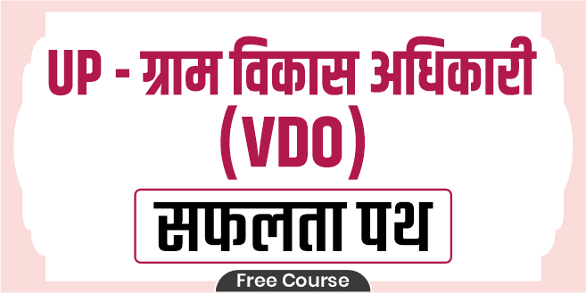 UP - Village Development Officer (VDO) Success Path