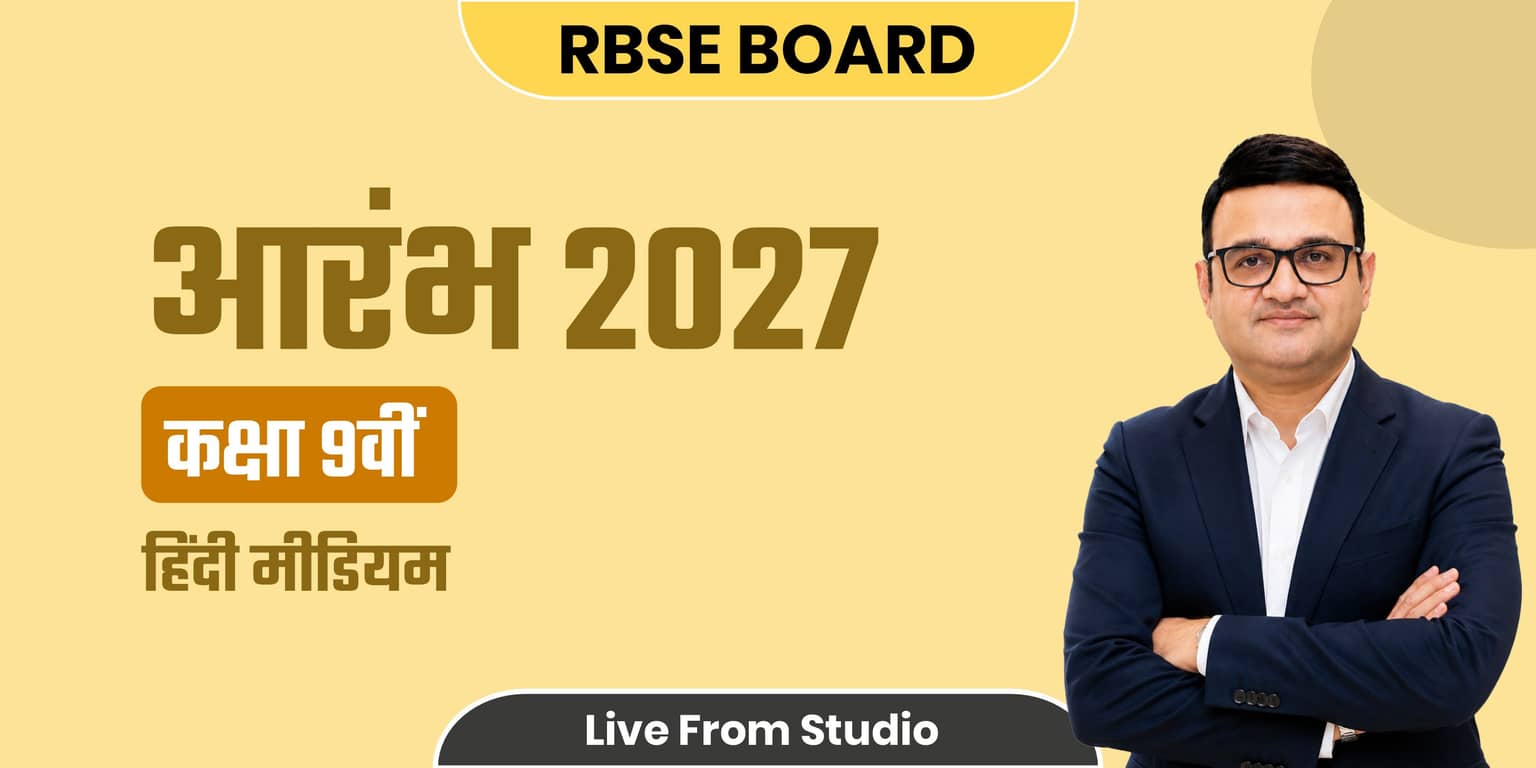 AARAMBH: RBSE CLASS 9TH (HINDI MEDIUM)