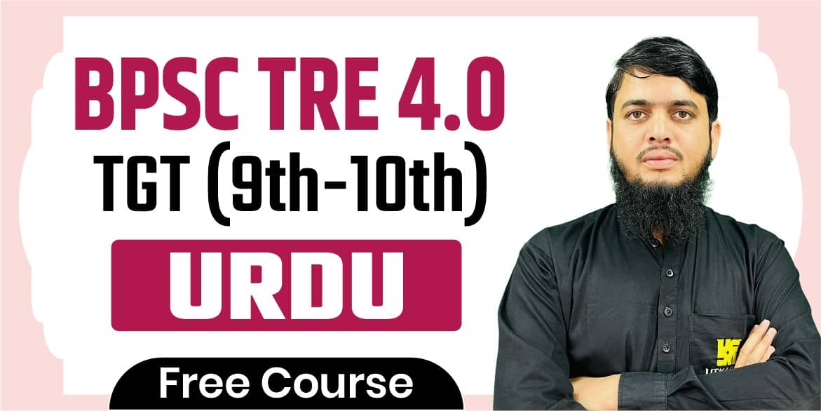 BPSC TRE TGT Urdu (9-10) Level Free Course