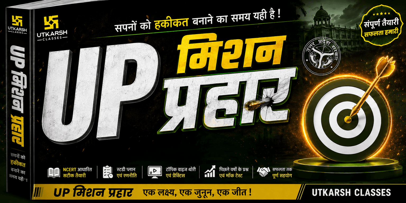Mission Parhar Free Course