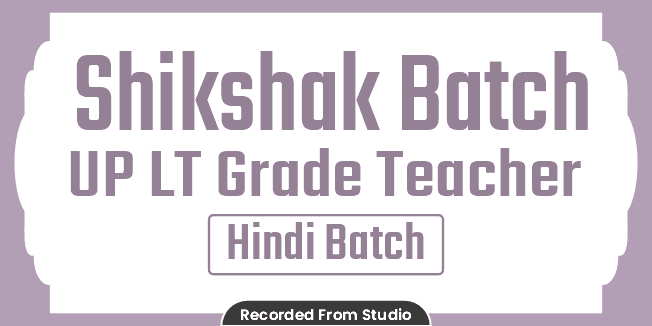 Shikshak Batch UP LT Grade Teacher (Hindi & G.K.) Combo Batch