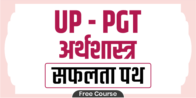 UP - PGT Economics Safalta Path