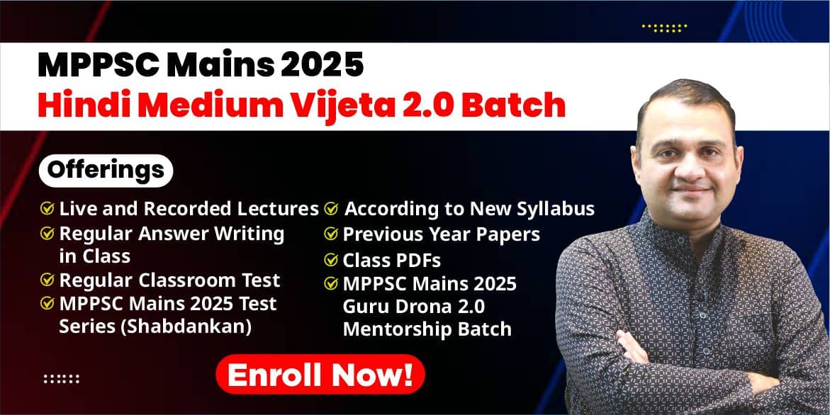 MPPSC Mains 2025 Hindi Medium Vijeta 2.0 Batch (From Studio)