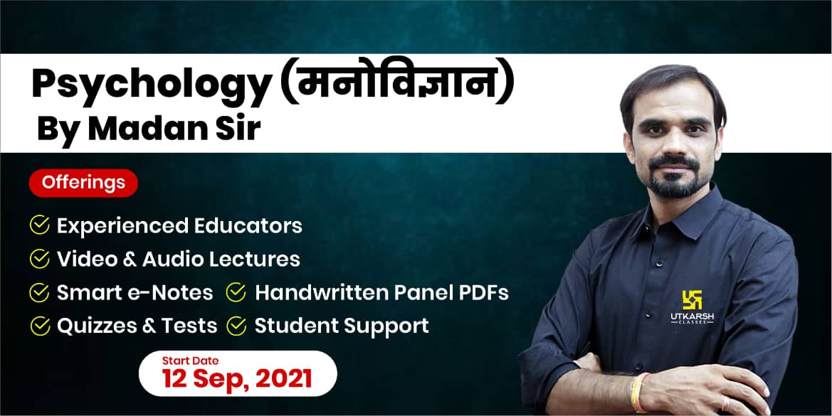 Psychology(मनोविज्ञान) By Madan Sir