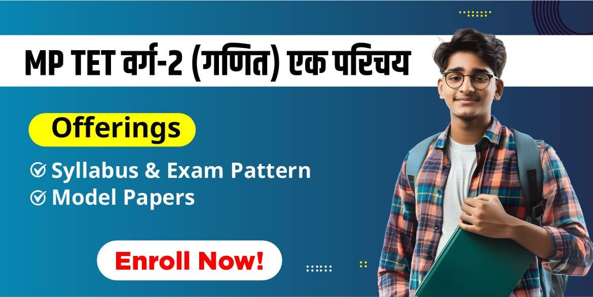 MP TET वर्ग-2 (गणित) एक परिचय