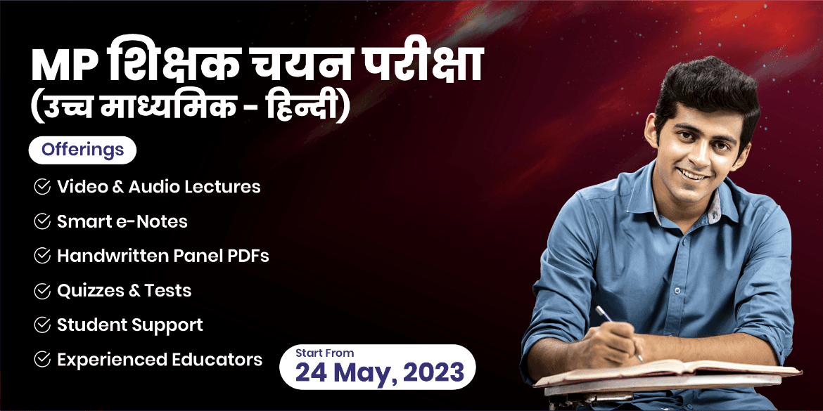 MP शिक्षक चयन परीक्षा (उच्च माध्यमिक - हिन्दी) Recorded Batch