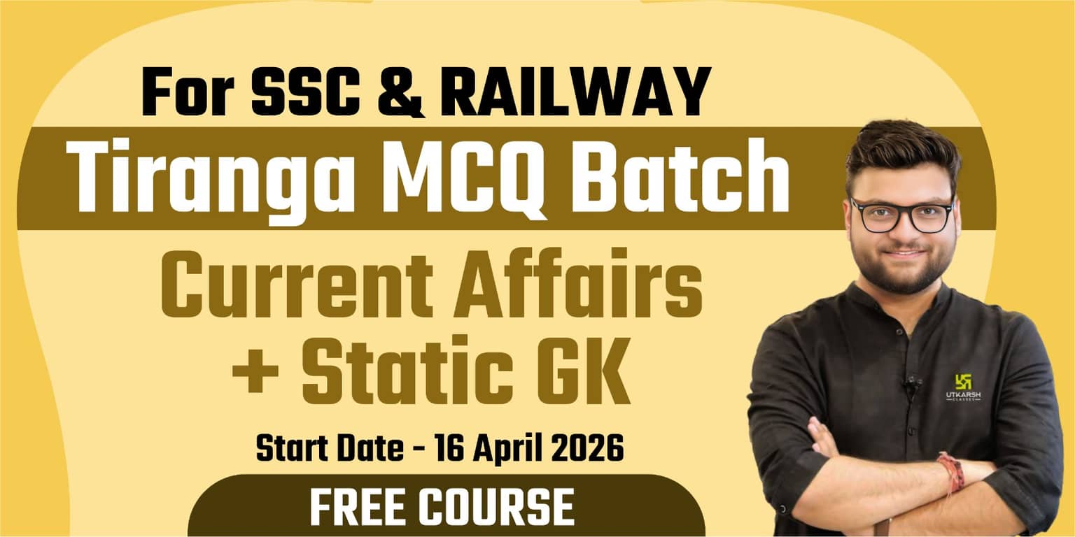 Tiranga MCQ Batch