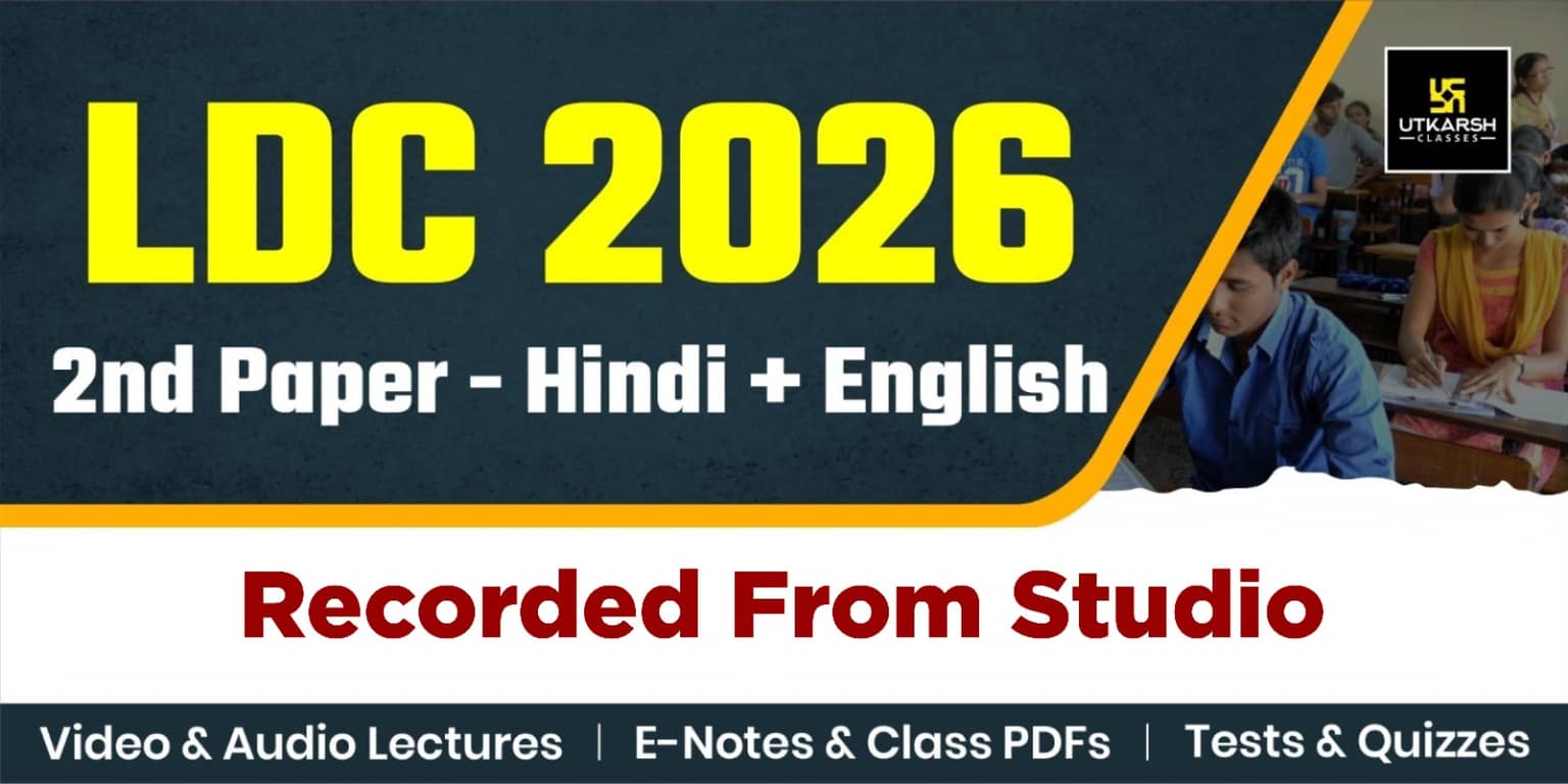 Lower Division Clerk (LDC) Paper 2 (Hindi + English) Combo Batch