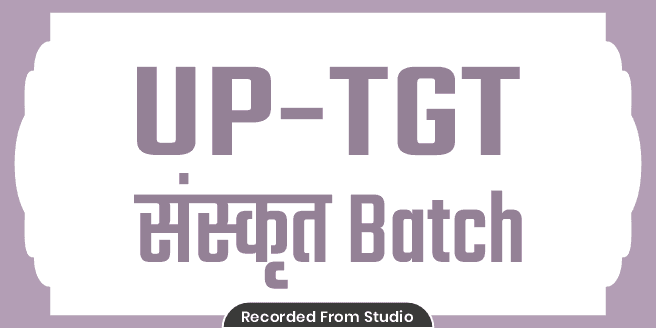 UP - TGT संस्कृत Batch