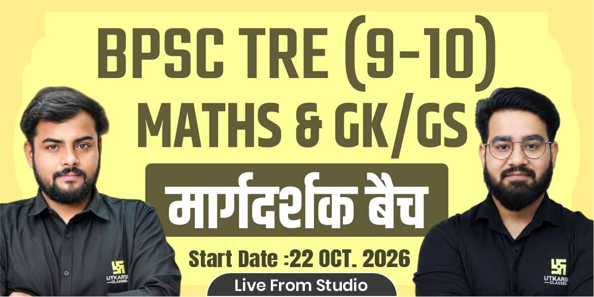 BPSC TRE TGT Maths (9-10) Level Margdarshak Batch (From Studio)