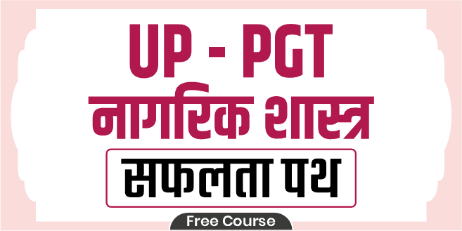 UP - PGT Civics Safalta Path