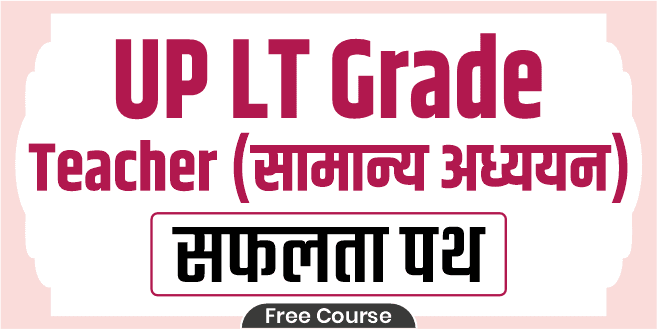 UP LT Grade Teacher (General Studies) Safalta Path