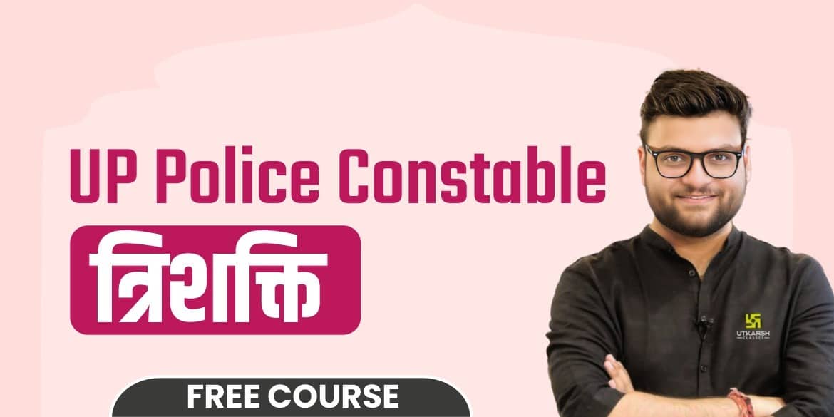 Up Police Constable Trishakti by Kumar Gaurav Sir