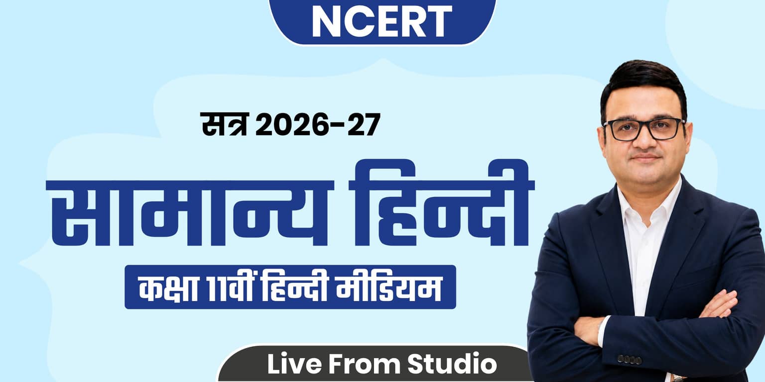 CLASS 11th GENERAL HINDI