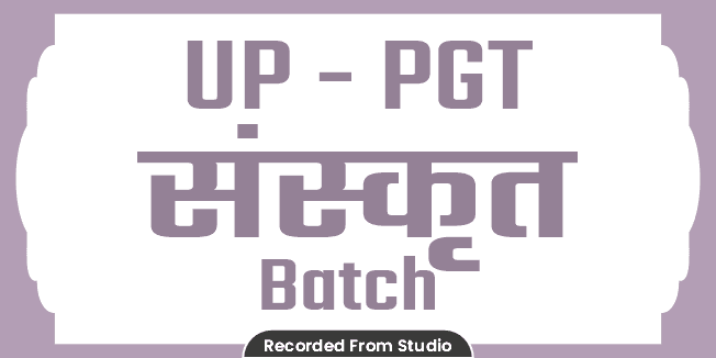 UP PGT (संस्कृत) Batchs