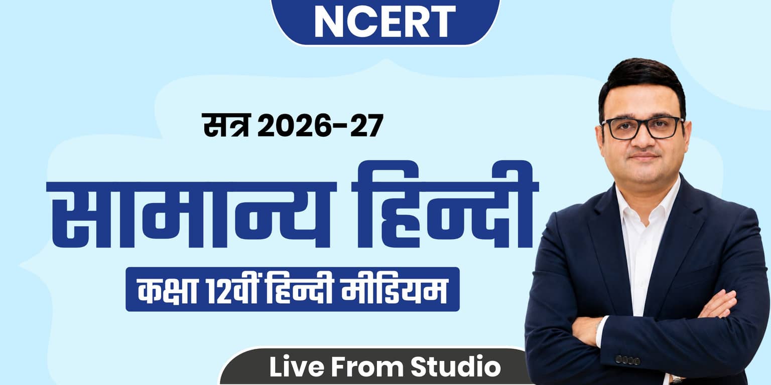 CLASS 12th GENERAL HINDI