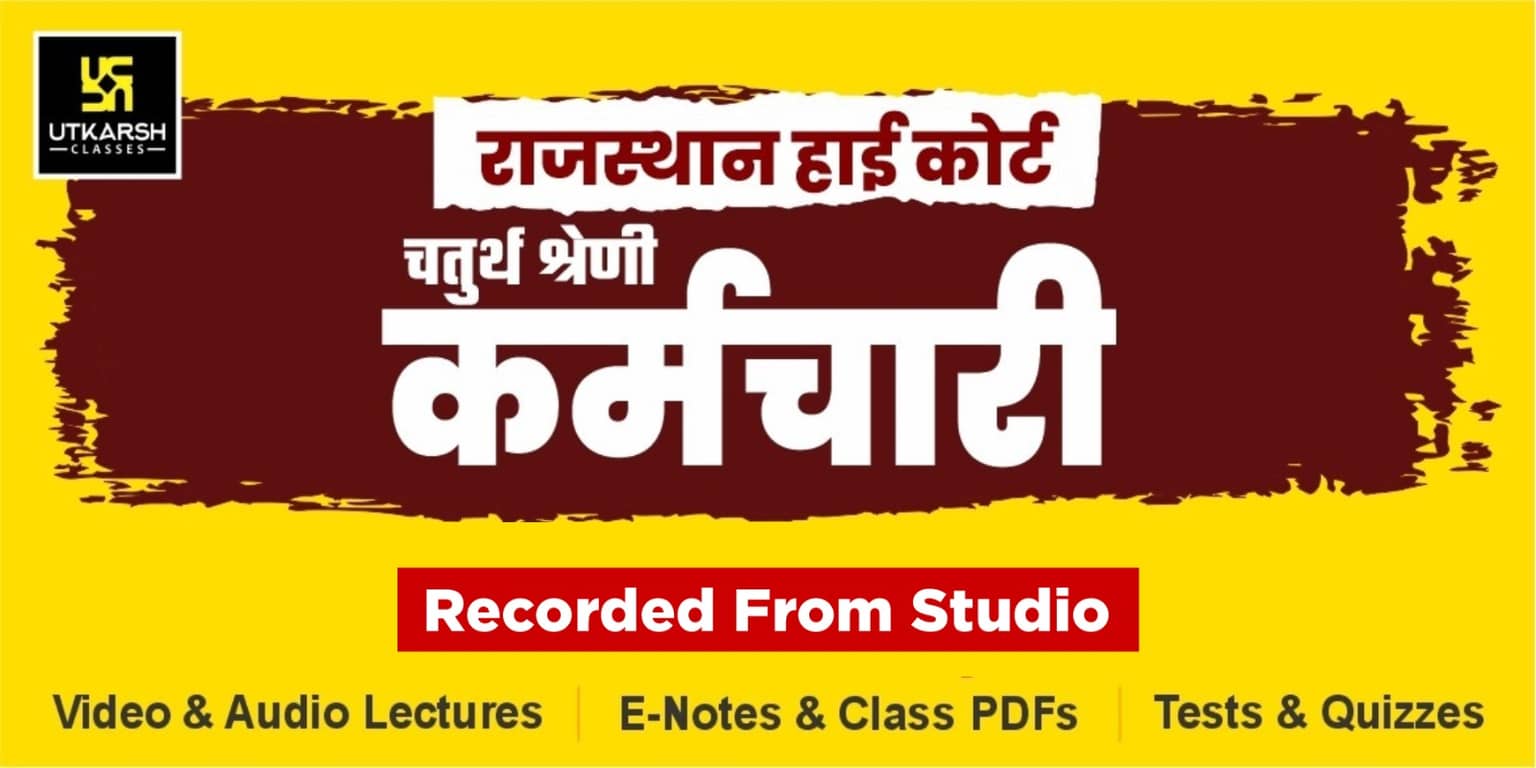 Rajasthan High Court 4th Grade Batch (From Studio)