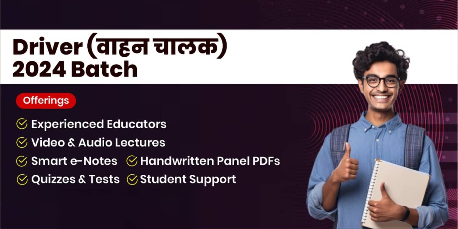 Driver (वाहन चालक) 2024 Batch (Recorded From Studio)