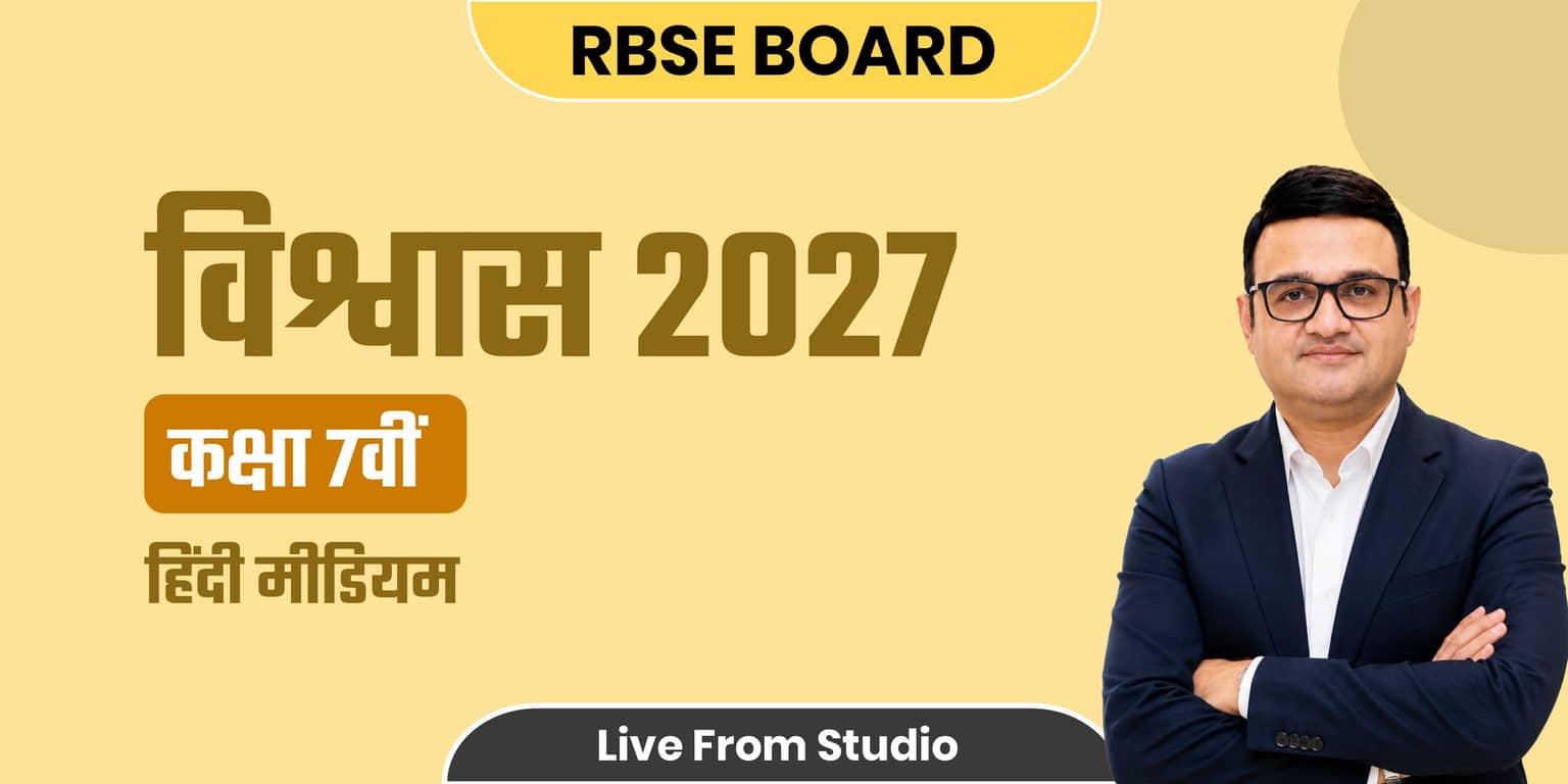 VISHWAS: RBSE CLASS 7TH (HINDI MEDIUM)