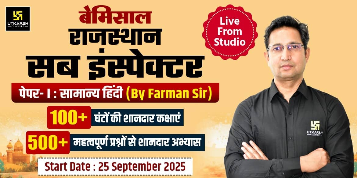 Sub Inspector Hindi Special Batch By Farman Sir (From Studio)