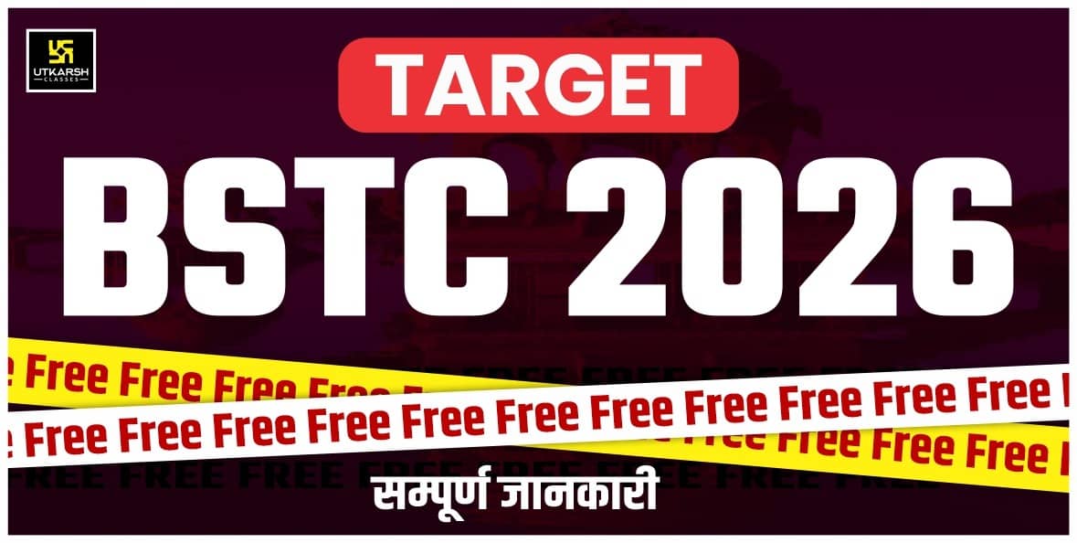 Introduction of BSTC Batch