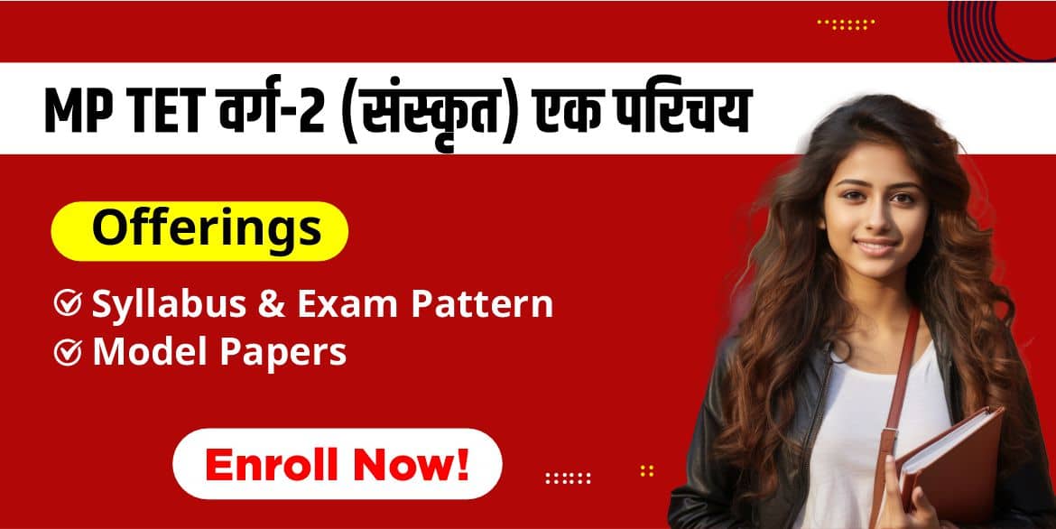 MP TET वर्ग-2 (संस्कृत) एक परिचय