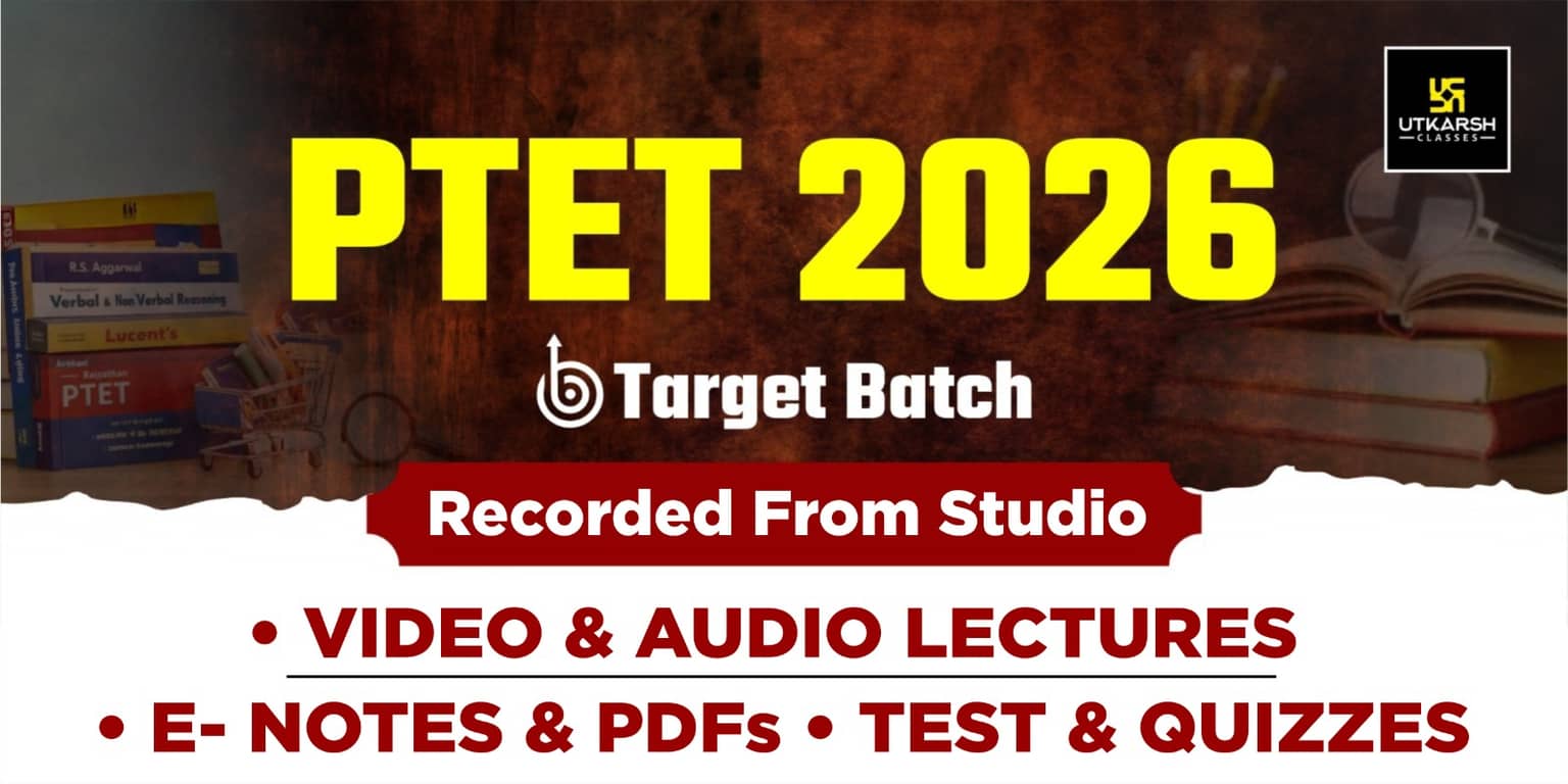Rajasthan PTET (B.Ed Entrance Exam) 2026 (From Studio)