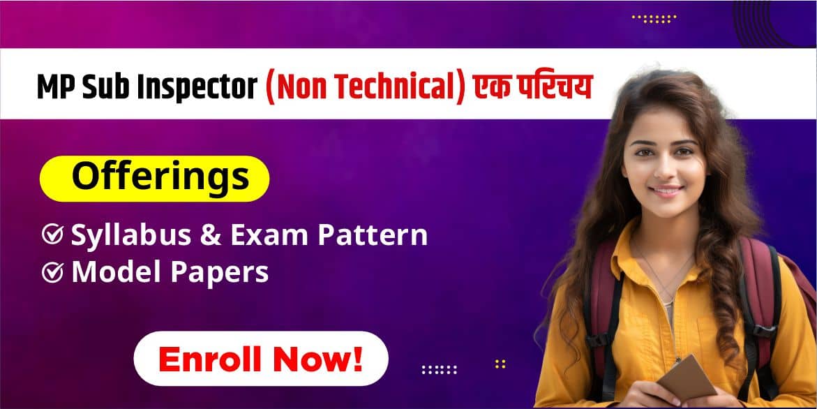 MP Sub Inspector (Non Technical) एक परिचय