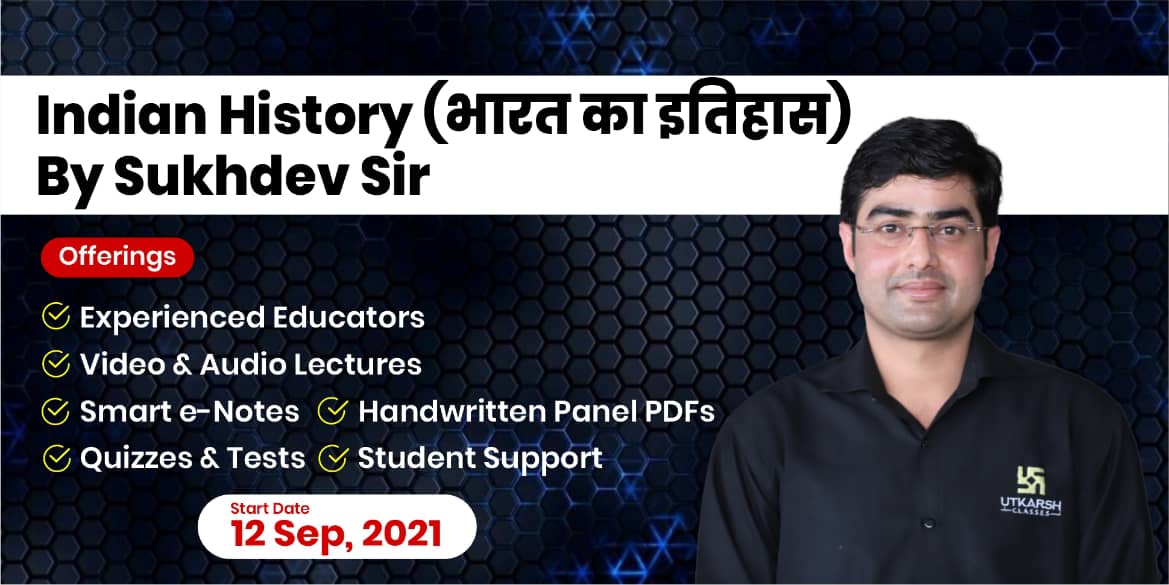 Indian History(भारत का इतिहास) Sukhdev Sir