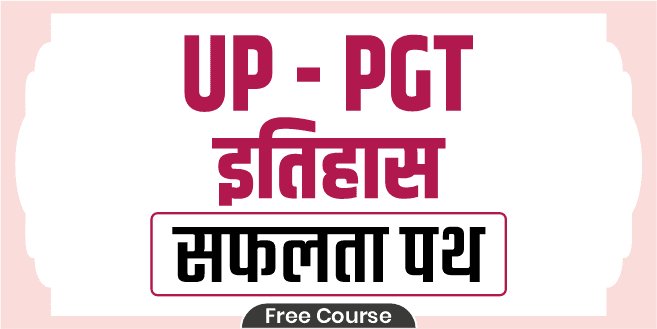 UP - PGT History Safalta Path