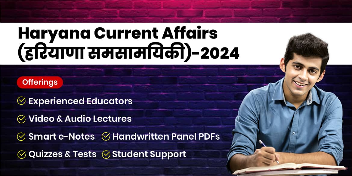 Haryana Current Affairs (हरियाणा समसामयिकी)-2024