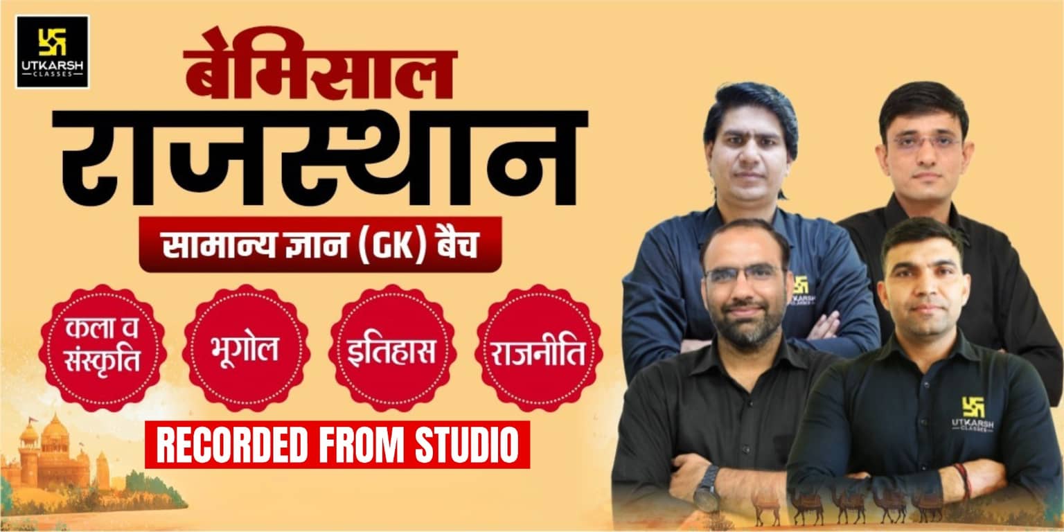 Rajasthan GK Special Batch (From Studio)